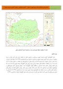 مقاله ارزیابی توان اکولوﮊیکی شهرستان سراب جهت توسعه شهری با استفاده از سامانه اطلاعات جغرافیایی ( GIS ) صفحه 3 