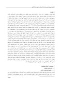 مقاله قوم وقومیت گرایی درکشورهای جهان سوم ، فرصت یاتهدید ( مطالعه موردی : مناطق مرزی ایران ) صفحه 2 