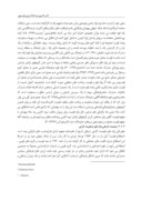 مقاله قوم وقومیت گرایی درکشورهای جهان سوم ، فرصت یاتهدید ( مطالعه موردی : مناطق مرزی ایران ) صفحه 3 