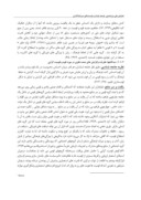 مقاله قوم وقومیت گرایی درکشورهای جهان سوم ، فرصت یاتهدید ( مطالعه موردی : مناطق مرزی ایران ) صفحه 4 