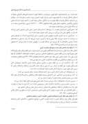مقاله قوم وقومیت گرایی درکشورهای جهان سوم ، فرصت یاتهدید ( مطالعه موردی : مناطق مرزی ایران ) صفحه 5 