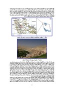 مقاله ژئوتوریسم روستای تاریختی کندوان صفحه 2 