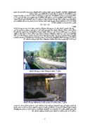 مقاله ژئوتوریسم روستای تاریختی کندوان صفحه 3 