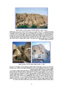 مقاله ژئوتوریسم روستای تاریختی کندوان صفحه 4 