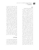 مقاله مفهوم کمال از دیدگاه تعالیم اسلامی و تجلی آن در معماری عصر صفوی در ایران صفحه 3 
