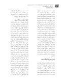 مقاله مفهوم کمال از دیدگاه تعالیم اسلامی و تجلی آن در معماری عصر صفوی در ایران صفحه 5 