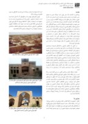 مقاله خانه تاریخی اقبال در دهآباد میبد : بررسی معماری و سازهای و ارائه طرح باززندهسازی صفحه 2 