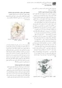 مقاله گونه شناسی خانه های قاجاری در کرمانشاه صفحه 3 