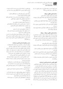 مقاله گونه شناسی خانه های قاجاری در کرمانشاه صفحه 5 