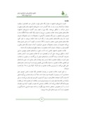 مقاله بررسی تطبیقی علامتهای تجاری در استاندارد حسابداری ایران و سایر کشورها صفحه 2 