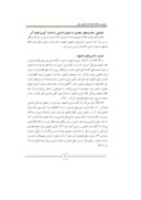 مقاله بررسی تطبیقی علامتهای تجاری در استاندارد حسابداری ایران و سایر کشورها صفحه 3 