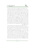 مقاله بررسی تطبیقی علامتهای تجاری در استاندارد حسابداری ایران و سایر کشورها صفحه 4 
