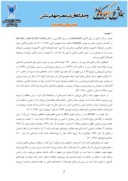 مقاله سبک زندگی و هویت فرهنگیِ تلفیقی در ایران صفحه 2 