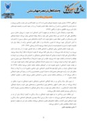 مقاله سبک زندگی و هویت فرهنگیِ تلفیقی در ایران صفحه 3 