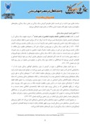 مقاله سبک زندگی و هویت فرهنگیِ تلفیقی در ایران صفحه 4 