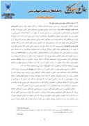 مقاله سبک زندگی و هویت فرهنگیِ تلفیقی در ایران صفحه 5 