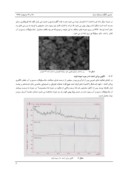 مقاله سنتز نانو سیلیکا به روش شیمی تر صفحه 5 