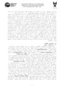 مقاله تحلیلی بر الگوی گسترش کالبدی فضایی شهر و رویکردهای نوین در سنجش میزان پراکنده رویی ( مطالعه موردی : شهر شیراز ) صفحه 2 