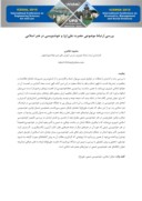 مقاله بررسی ارتباط موضوعی حضرت علی ( ع ) و خوشنویسی در هنر اسلامی صفحه 1 