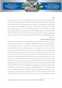 مقاله بررسی ارتباط موضوعی حضرت علی ( ع ) و خوشنویسی در هنر اسلامی صفحه 2 
