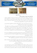 مقاله بررسی ارتباط موضوعی حضرت علی ( ع ) و خوشنویسی در هنر اسلامی صفحه 4 