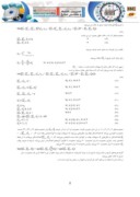 مقاله مدیریت زنجیره تامین خون در هنگام زلزله مطالعه موردی شهر پکن صفحه 5 