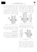 مقاله بررسی و تحلیل مداری تونل زنی در ترانزیستور تک الکترونی ( ٢٠١٢ ICNE ) صفحه 4 
