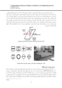 مقاله مقایسه عملکرد لرزهای مهاربندهای زانویی ) KBF ( ، کمانش ناپذیر ( BRB ) و ضربدری ( CBF ) در ساختمانهای با پلان منظم با استفاده از تحلیل دینامیکی غیرخطی صفحه 4 