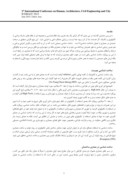 مقاله بررسی معماری بازار ایرانی از دیدگاه ساخت شناسی ( تکتونیک ) صفحه 2 