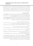 مقاله بررسی معماری بازار ایرانی از دیدگاه ساخت شناسی ( تکتونیک ) صفحه 3 