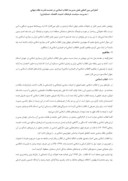 مقاله بازتاب انقلاب اسلامی ایران بر بیداری اسلامی صفحه 3 