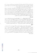مقاله بررسی وضعیت وامکان بهره برداری از قنوات شهرستان رفسنجان جهت پرورش ماهی صفحه 2 