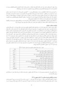 مقاله کنترل قیمت مسکن در تهران با راه اندازی سیستم قطارهای پرسرعت صفحه 2 
