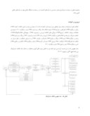 مقاله شناسایی مولفه های اساسی برای ورود شرکت های ایرانی به حوزه ی ائتلافهای استراتژیک صفحه 5 