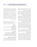 مقاله تاثیر ابعاد کیفیت خدمات الکترونیک بر افزایش درآمد هتلهای شهر مشهد صفحه 4 