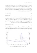 مقاله محاسبه انرژي اکتيواسيون و مکانيزم تبلور آلياژهاي آمورف صفحه 4 