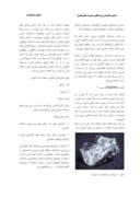 مقاله تجزیه و تحلیل بمب هایگرافیتی و راهکارهای مقابله در صنعت برق صفحه 2 
