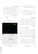 مقاله اندازه گیری برخی از پارامترهای لیزر حالت جامد با دمش لیزر دیودی صفحه 2 