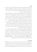 مقاله بهینه سازی سیستم فرازآوری با گاز ( Gas Lift ) در یکی از میادین نفتی جنوب غربی ایران صفحه 2 