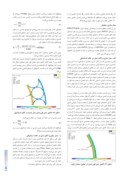 مقاله طراحی و آنالیز یک سازه جدید برای بهبود ضربه پذیری مخازن گاز طبیعی فشرده ( CNG ) صفحه 4 