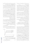 مقاله طراحی و آنالیز یک سازه جدید برای بهبود ضربه پذیری مخازن گاز طبیعی فشرده ( CNG ) صفحه 5 