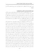 مقاله سیری در فرهنگ و تمدن ایران دوره ساسانی و روم شرقی ( بیزانس ) و تاثیرشان بر یکدیگر صفحه 3 