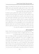 مقاله سیری در فرهنگ و تمدن ایران دوره ساسانی و روم شرقی ( بیزانس ) و تاثیرشان بر یکدیگر صفحه 5 