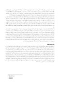 مقاله بررسی رابطه ساختار سازمانی با رفتارهای انحرافی کارکنان در ادارات دولتی شهر بم صفحه 4 