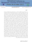 مقاله تاثیر سکوت سازمانی بر هویت سازمانی از دیدگاه کارکنان دانشگاه سیستان و بلوچستان صفحه 2 
