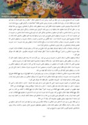 مقاله نقش مدیریت از دیدگاه اسلام صفحه 2 