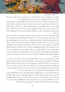 مقاله نقش مدیریت از دیدگاه اسلام صفحه 3 