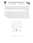مقاله استفاده از قالبهای فلزی مشبک روفیکس در اجرای سقفهای سازه های فولادی صفحه 3 