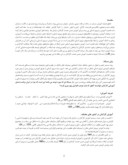 مقاله آسیب شناسی نظام آموزش ضمن خدمت کارکنان دولت در ایران صفحه 2 