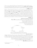 مقاله آسیب شناسی نظام آموزش ضمن خدمت کارکنان دولت در ایران صفحه 3 